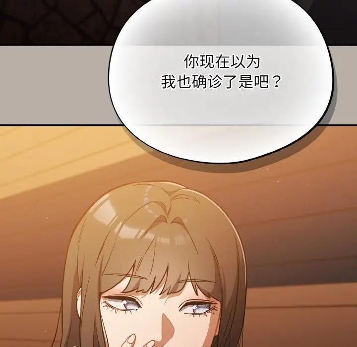 漫画《傻瓜病毒》第24话第142张图