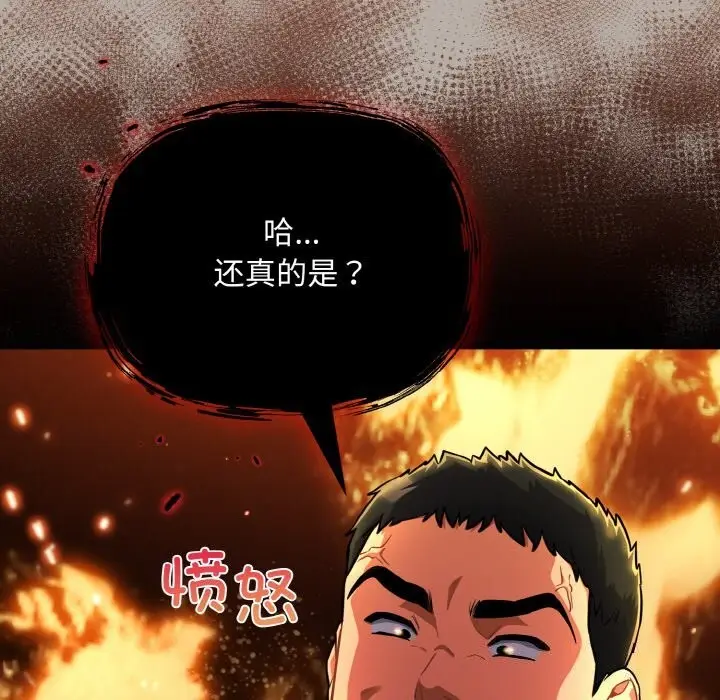漫画《傻瓜病毒》第24话第144张图