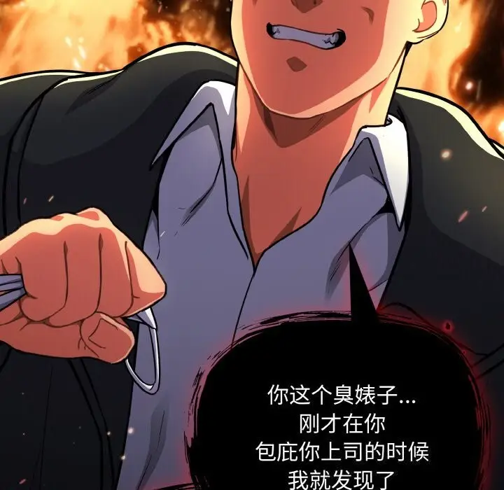 漫画《傻瓜病毒》第24话第145张图