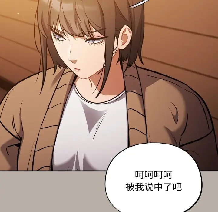 漫画《傻瓜病毒》第24话第148张图