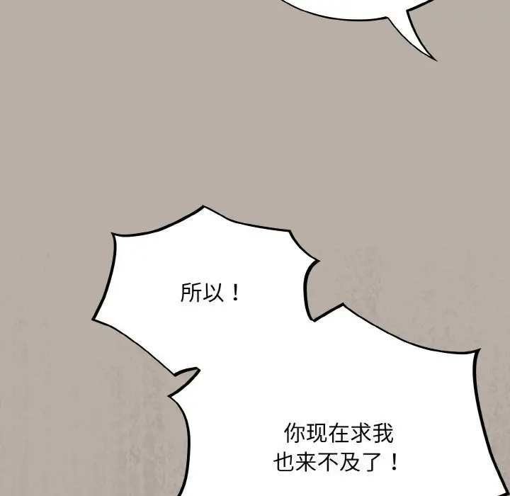 漫画《傻瓜病毒》第24话第149张图