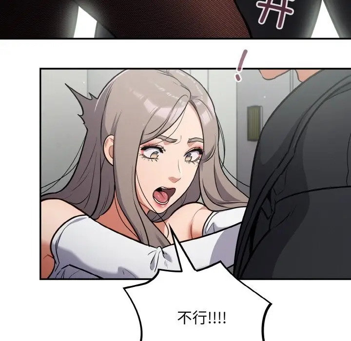 漫画《傻瓜病毒》第24话第15张图