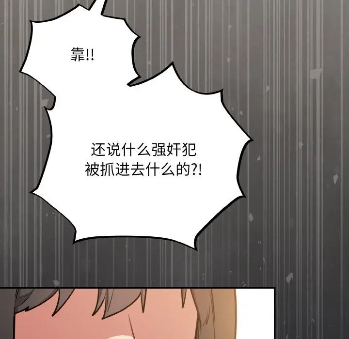 漫画《傻瓜病毒》第24话第151张图