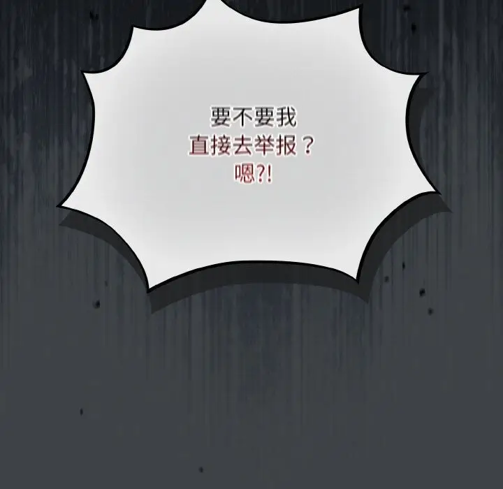 漫画《傻瓜病毒》第24话第153张图
