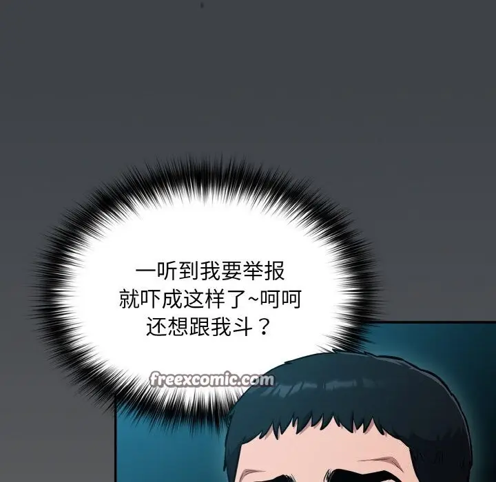 漫画《傻瓜病毒》第24话第154张图
