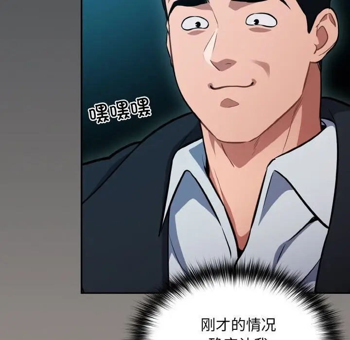 漫画《傻瓜病毒》第24话第155张图