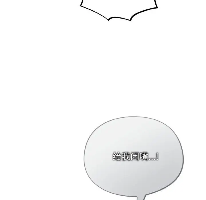 漫画《傻瓜病毒》第24话第16张图