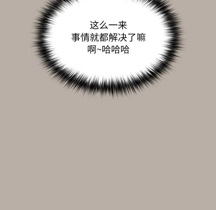 漫画《傻瓜病毒》第24话第160张图
