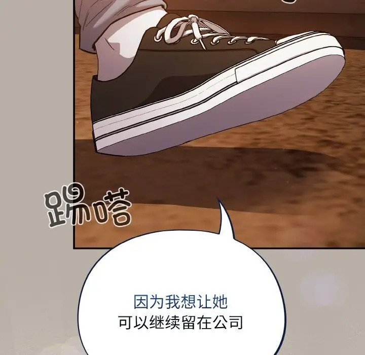 漫画《傻瓜病毒》第24话第162张图