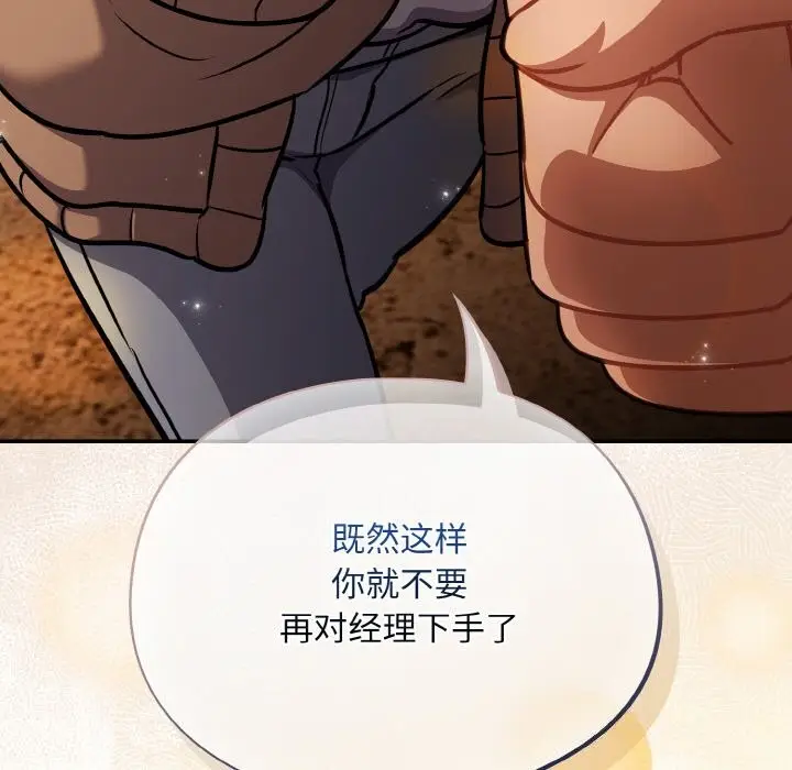 漫画《傻瓜病毒》第24话第166张图
