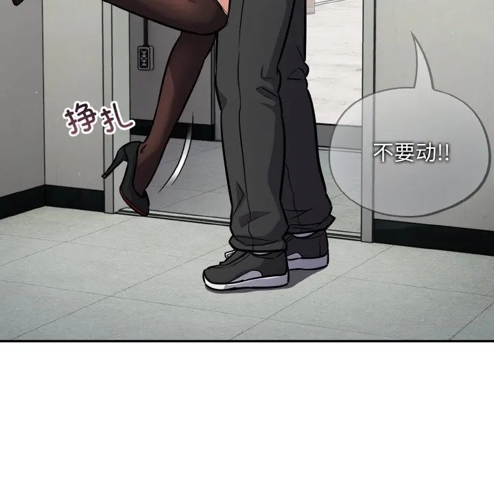 漫画《傻瓜病毒》第24话第20张图