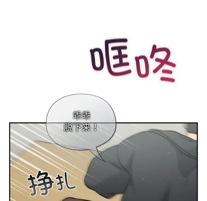 漫画《傻瓜病毒》第24话第21张图