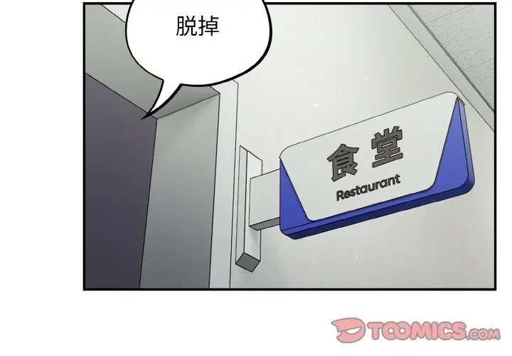 漫画《傻瓜病毒》第24话第3张图