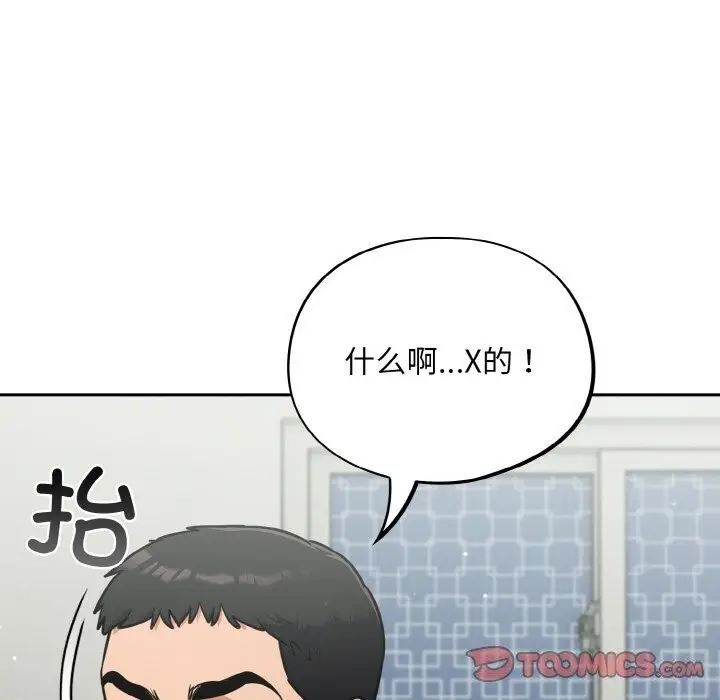 漫画《傻瓜病毒》第24话第30张图