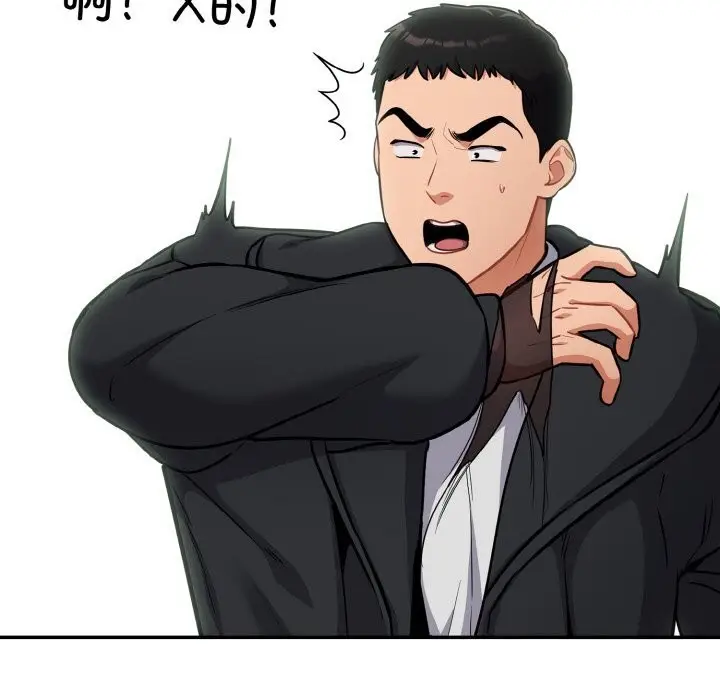 漫画《傻瓜病毒》第24话第40张图