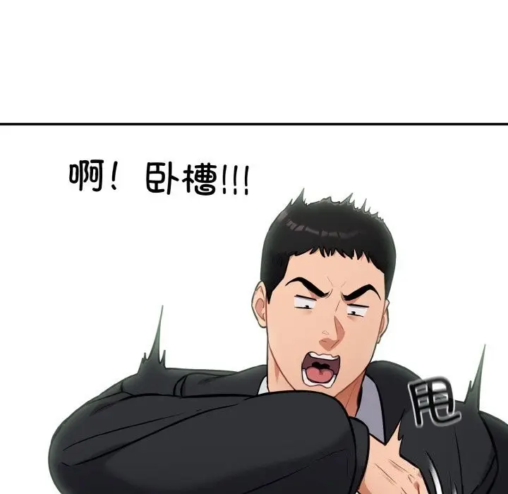漫画《傻瓜病毒》第24话第41张图