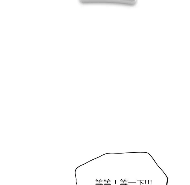 漫画《傻瓜病毒》第24话第48张图