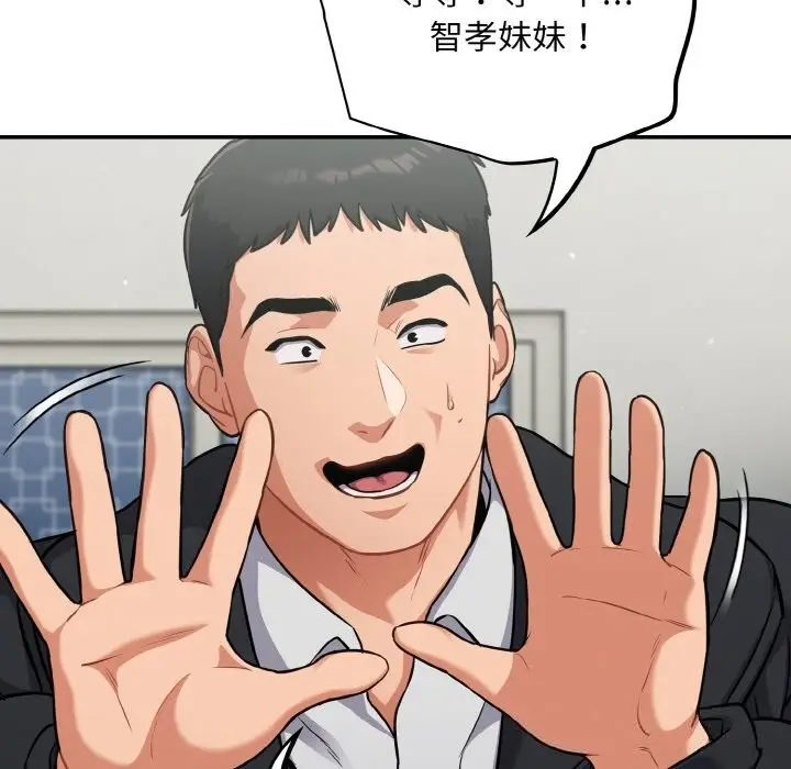 漫画《傻瓜病毒》第24话第49张图