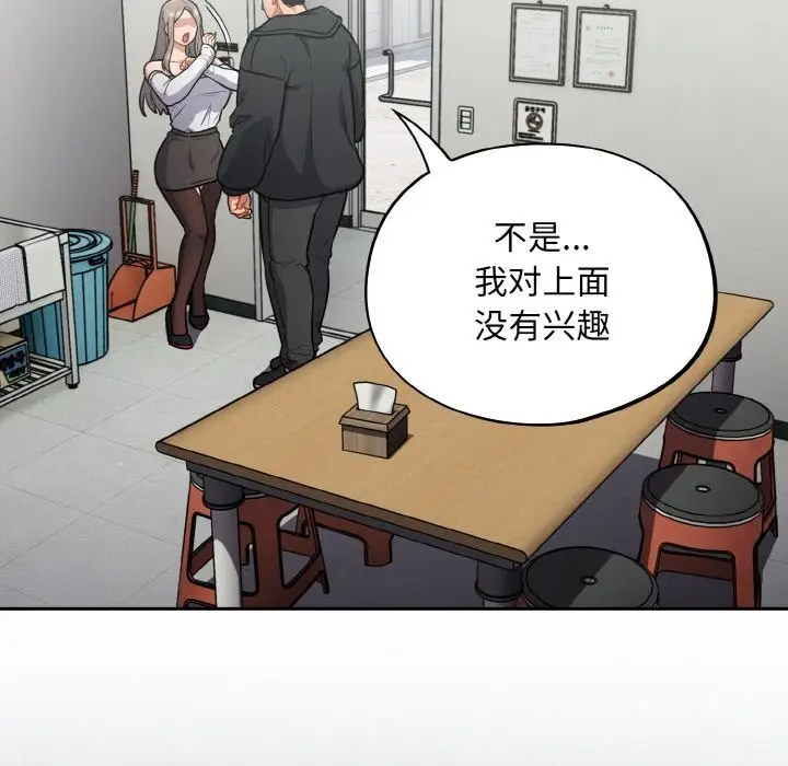 漫画《傻瓜病毒》第24话第5张图