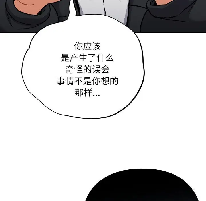 漫画《傻瓜病毒》第24话第50张图