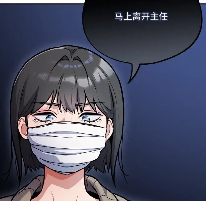 漫画《傻瓜病毒》第24话第51张图