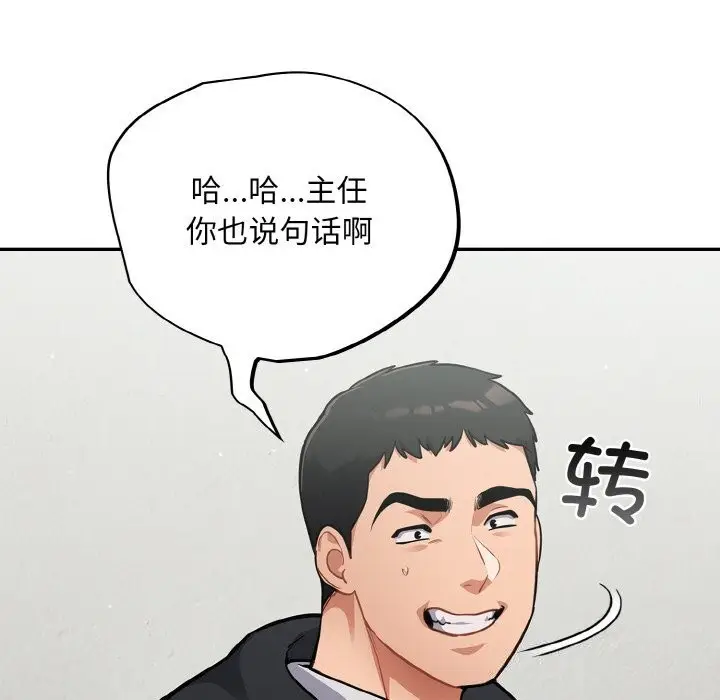 漫画《傻瓜病毒》第24话第55张图