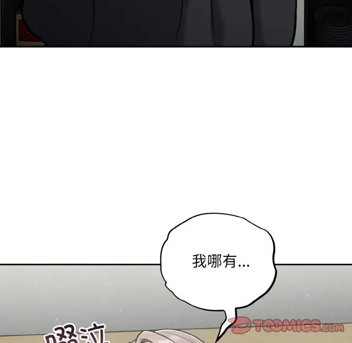 漫画《傻瓜病毒》第24话第57张图
