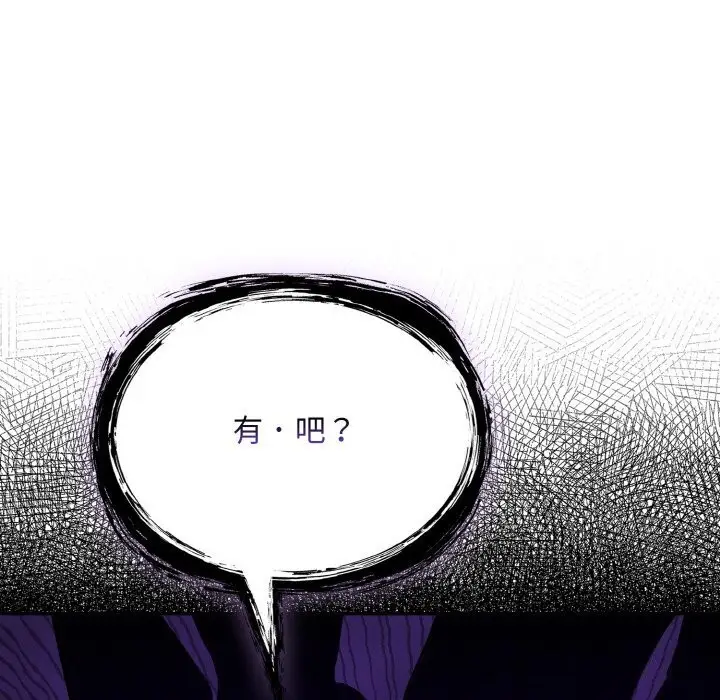 漫画《傻瓜病毒》第24话第59张图