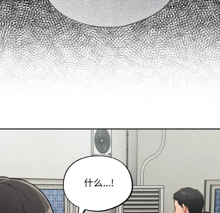漫画《傻瓜病毒》第24话第62张图