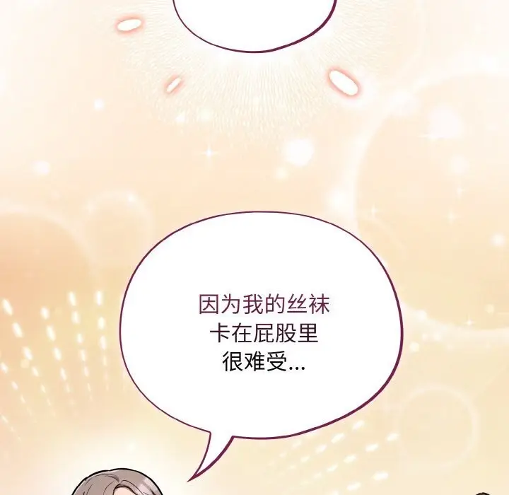 漫画《傻瓜病毒》第24话第68张图
