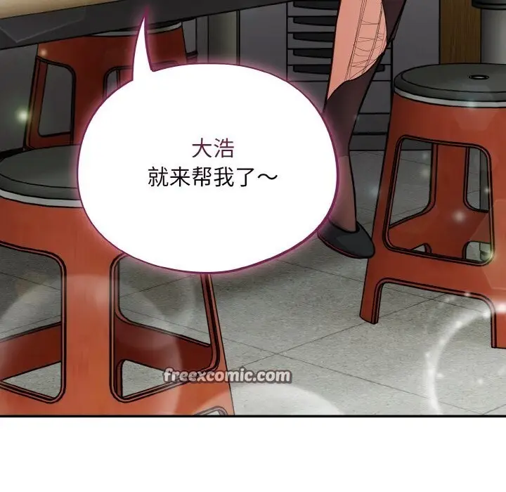 漫画《傻瓜病毒》第24话第70张图