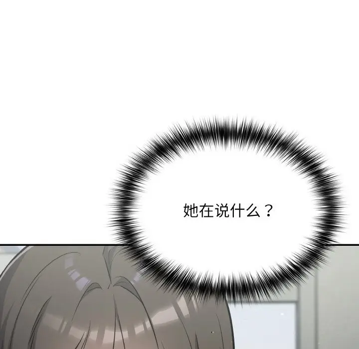 漫画《傻瓜病毒》第24话第71张图