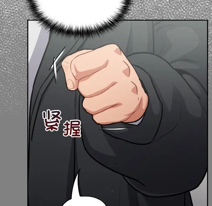 漫画《傻瓜病毒》第24话第76张图
