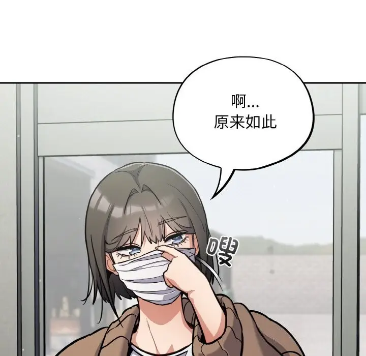 漫画《傻瓜病毒》第24话第79张图
