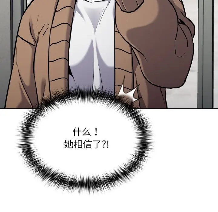 漫画《傻瓜病毒》第24话第80张图