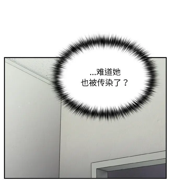 漫画《傻瓜病毒》第24话第81张图