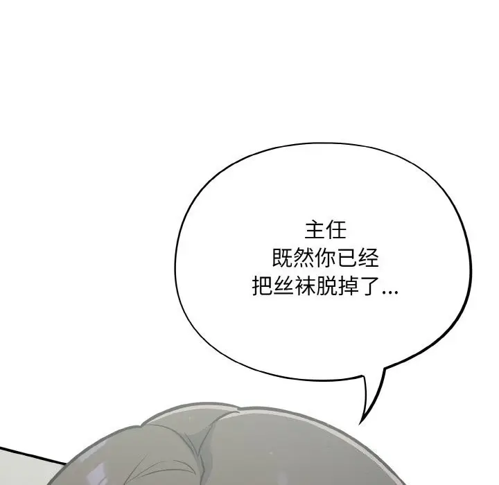 漫画《傻瓜病毒》第24话第82张图