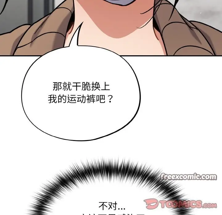 漫画《傻瓜病毒》第24话第84张图