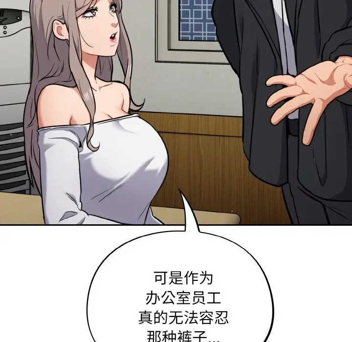 漫画《傻瓜病毒》第24话第89张图