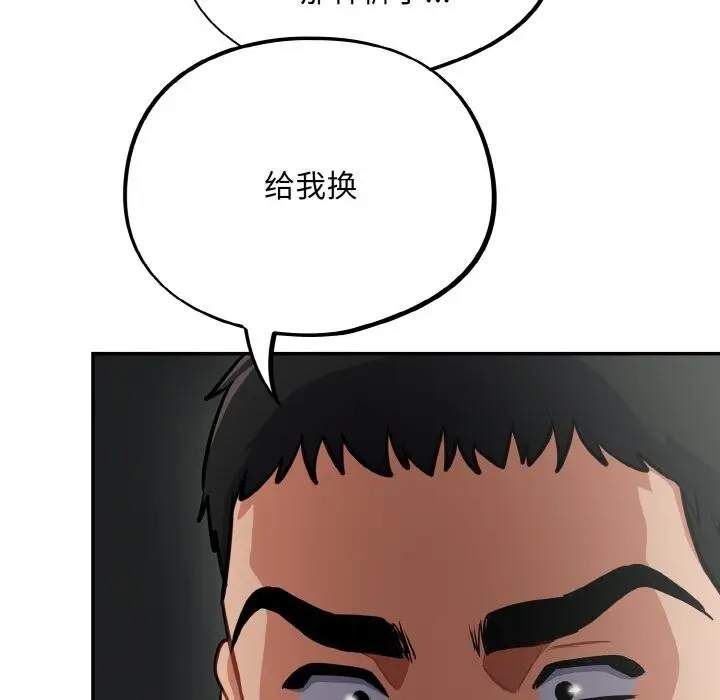 漫画《傻瓜病毒》第24话第90张图