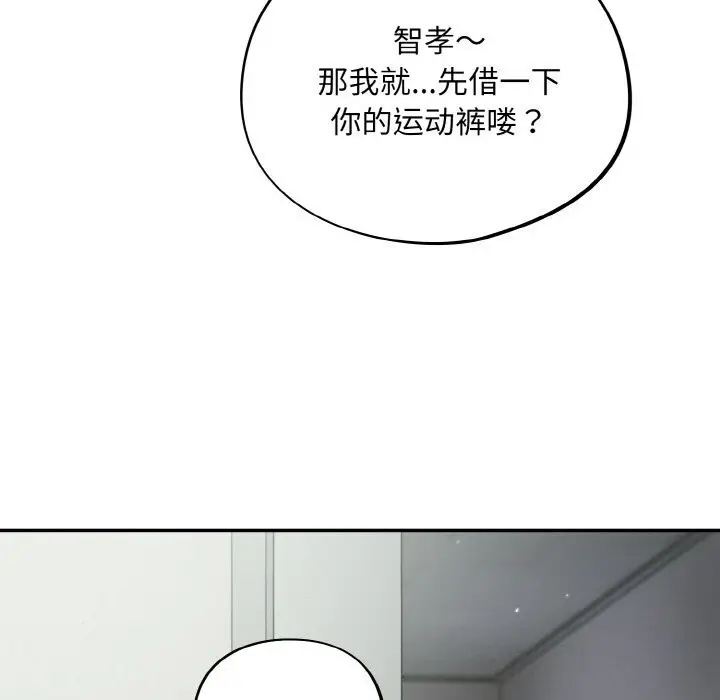 漫画《傻瓜病毒》第24话第93张图