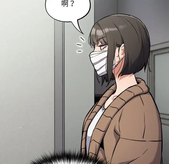 漫画《傻瓜病毒》第24话第94张图