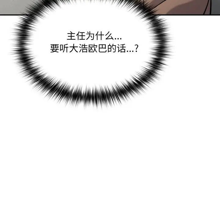 漫画《傻瓜病毒》第24话第95张图