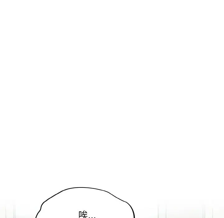 漫画《傻瓜病毒》第24话第96张图
