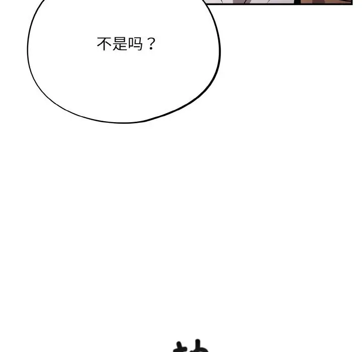漫画《傻瓜病毒》第25话第11张图