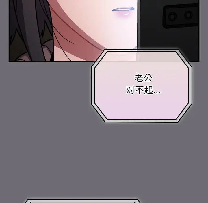 漫画《傻瓜病毒》第25话第113张图
