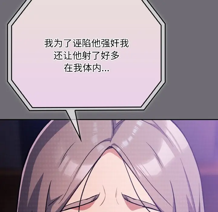 漫画《傻瓜病毒》第25话第114张图