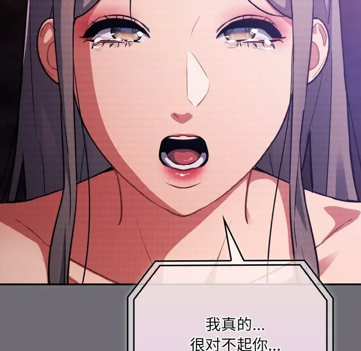 漫画《傻瓜病毒》第25话第115张图