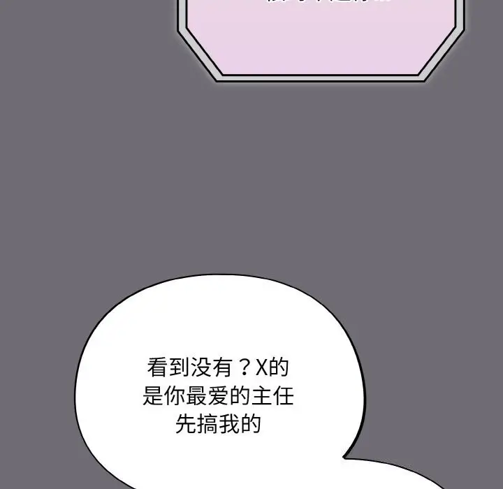 漫画《傻瓜病毒》第25话第116张图