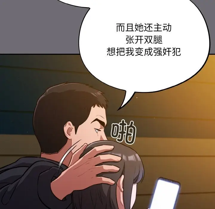 漫画《傻瓜病毒》第25话第117张图